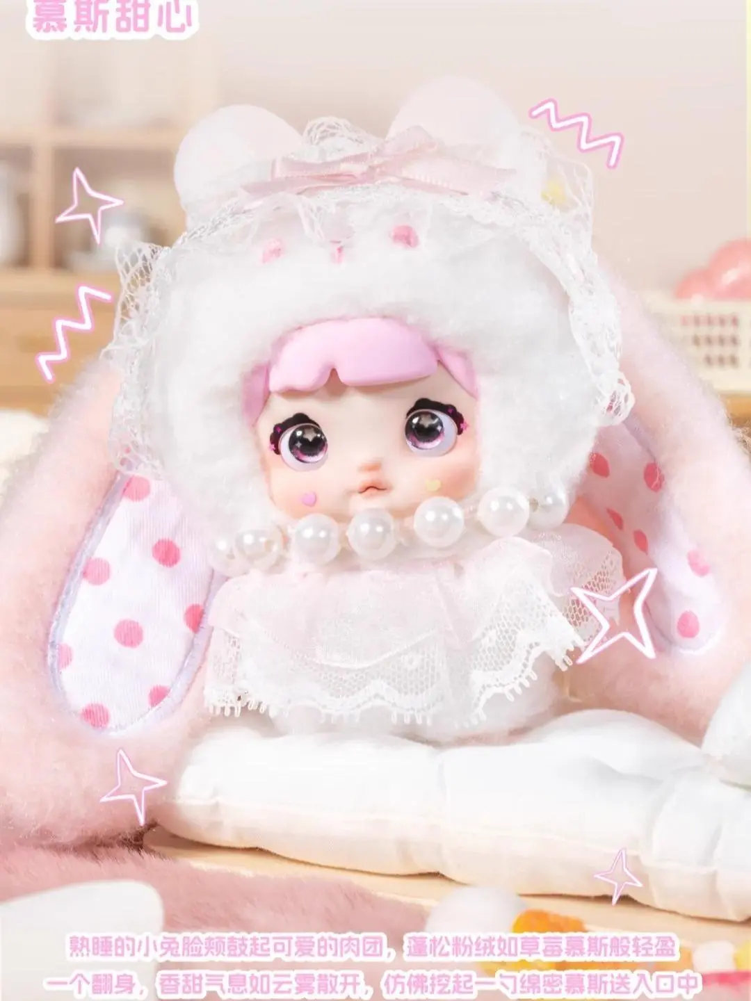 Buy 3, Get 1 Free】Nommi Baby Sweetheart Bunny Plush Blind Boxes