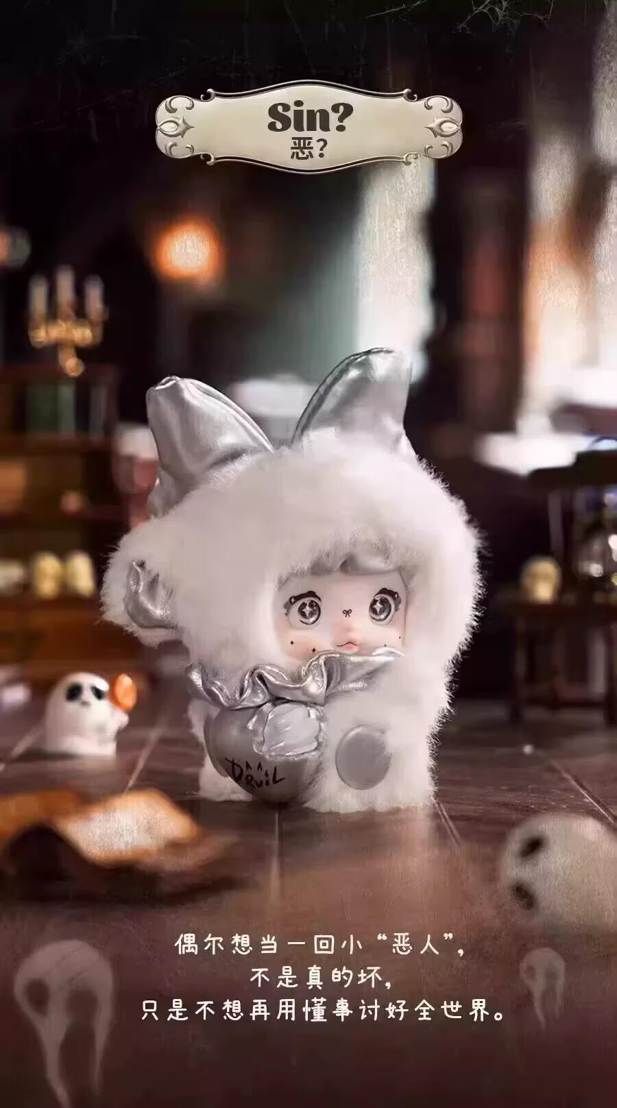 Nommi X Heymi - The entwined fate series plush doll