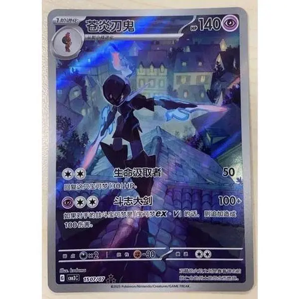 Pokemon Chinese Exclusive Gem Pack Vol.3 Ceruledge CBB3C-15 07/07 - Exclusive Trading Cards, Rare Collectible Cards