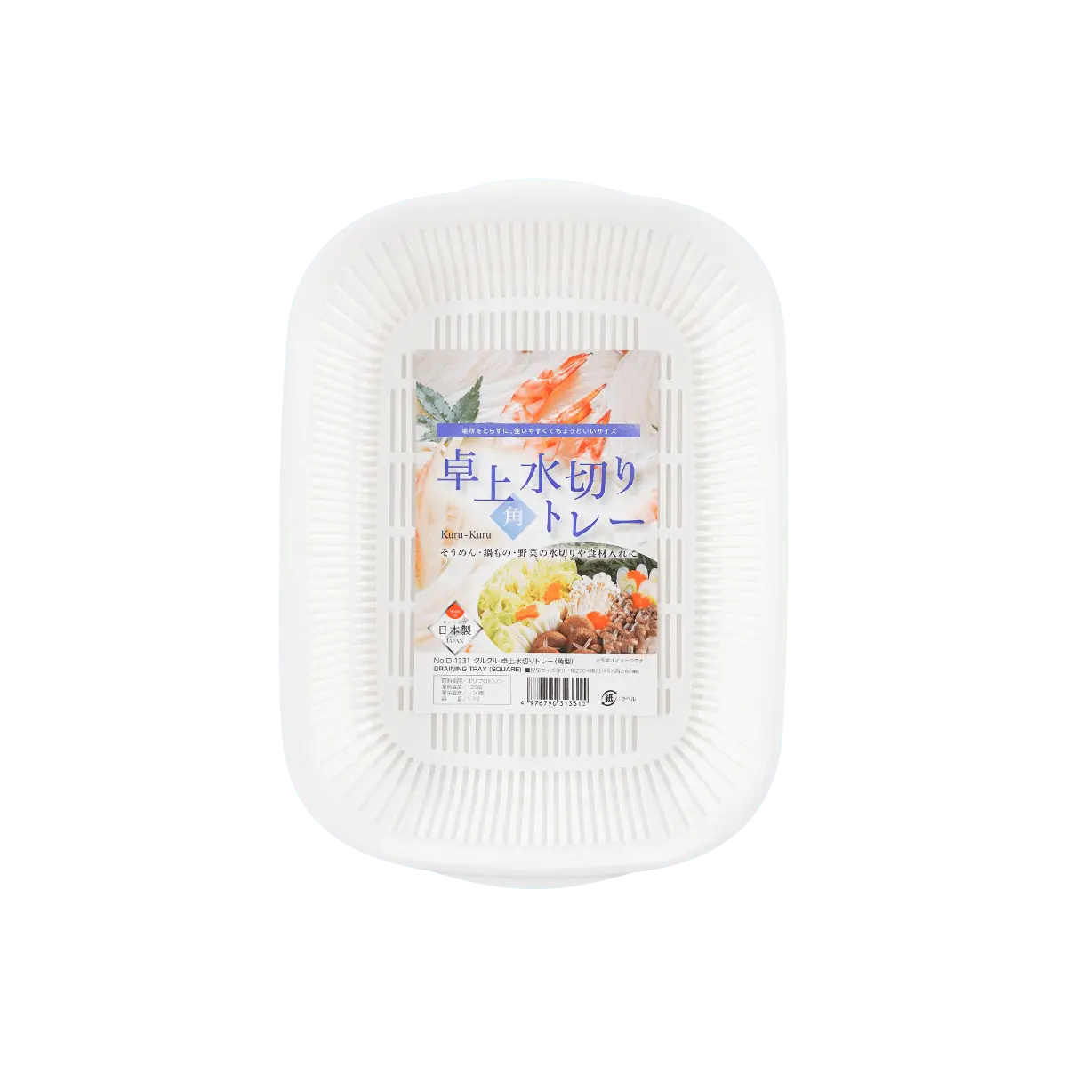 Pearl Life Japanese Pearl Metal Rotating Draining Tray - Square, Kitchen Sink Organizer, Dish Drying Rack, Space Saving Countertop Storage