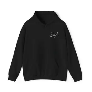 Custom Personalized Arabic Calligraphy Hoodie - Unique Gift for Arabic Language Lovers, Personalized Islamic Sweatshirt, Custom Arabic Black Decoration
