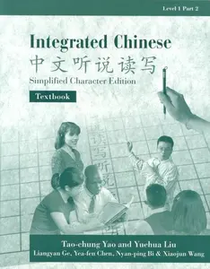 USED-Integrated Chinese: Simplified Character Edition Textbook : Level 1 (C&t Asian Languages Series) (English and Chinese Edition) by Yuehua Liu (Paperback)