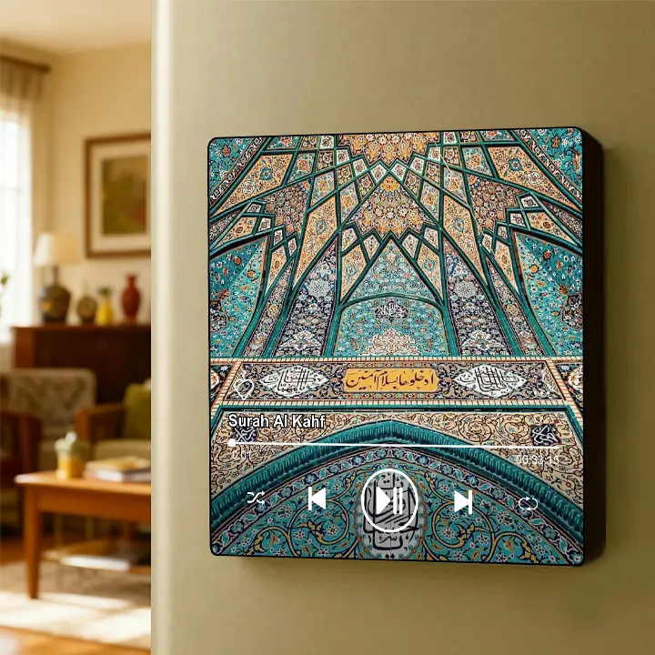 Fridge Magnet Speaker - Surah Al Kahf