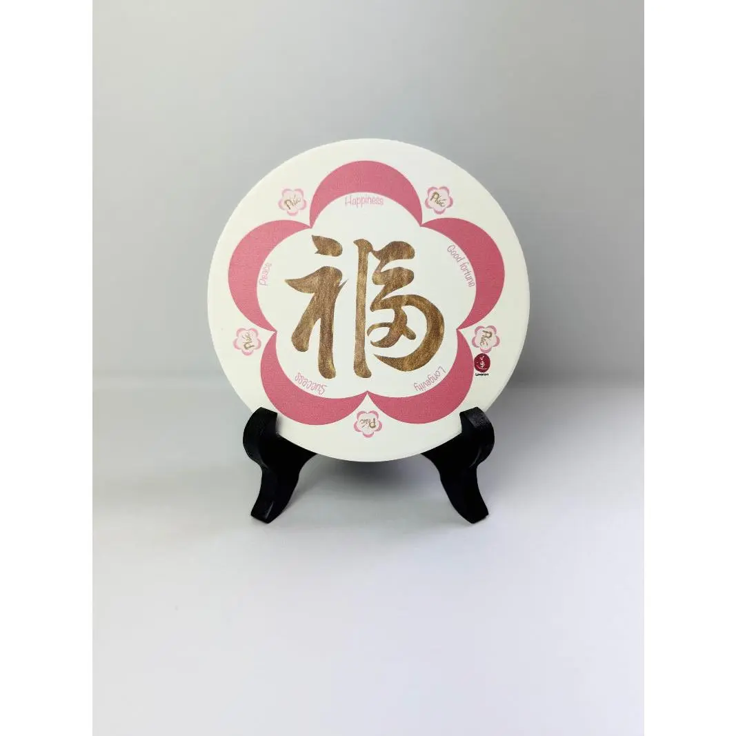 Fuk Ceramic Coaster Fuk Ceramic Coaster