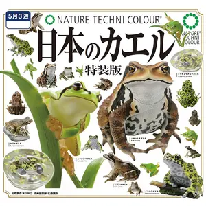 Nature Techni Colour Japanese Frogs Figure Special Edition