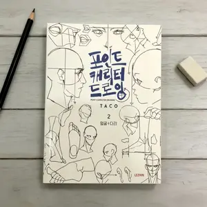 Volume 1 or 2: “Character Drawing Secrets”—a character drawing sketchbook, a collection of character drawing techniques, and a tutorial on figure and action sketching. An essential resource for developing your own or your child’s drawing skills.