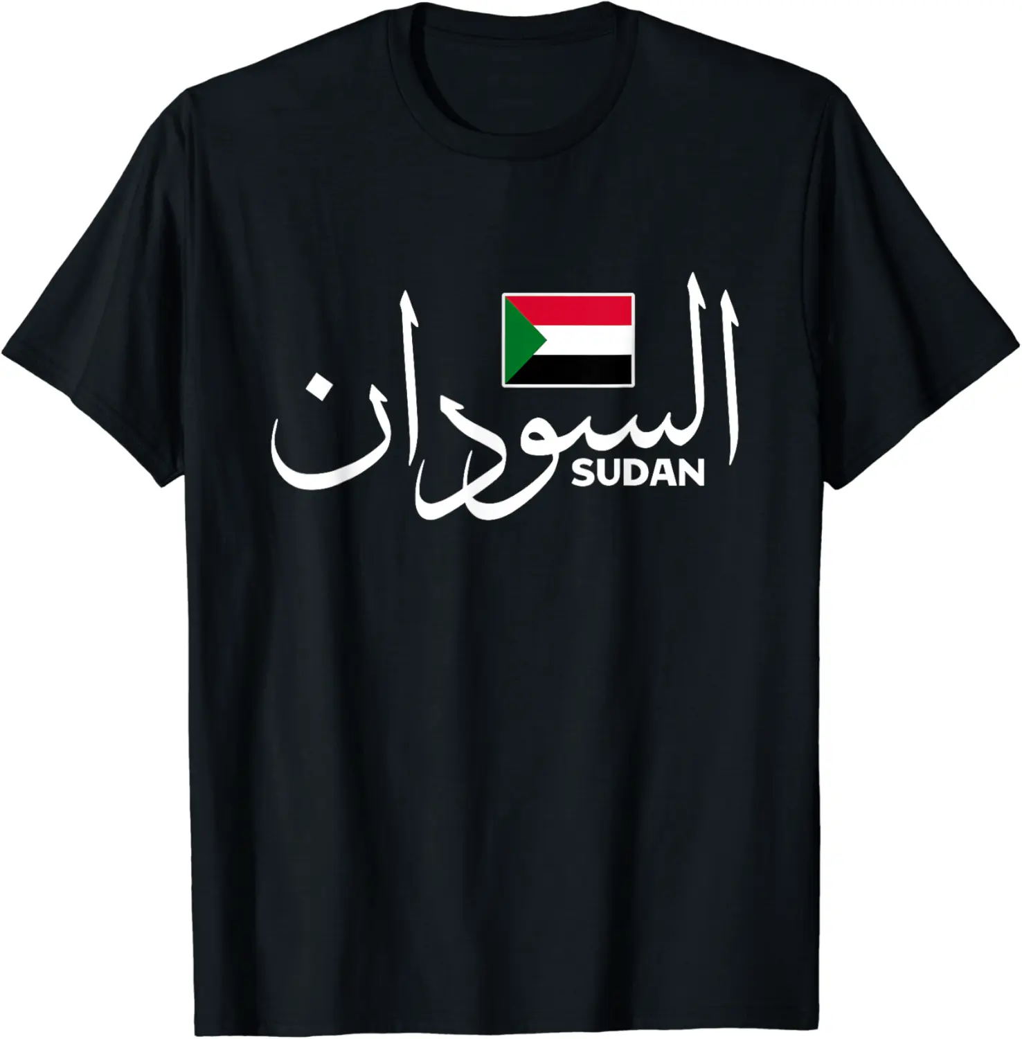 Sudan Name in Arabic, Pray for Sudan, Sudanese flag T-Shirt - Emilyschwe Shop 42B0CK3MR38Q