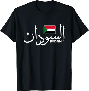 Sudan Name in Arabic, Pray for Sudan, Sudanese flag T-Shirt - Ismaellc Shop 82B0CK3MR38Q