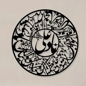1 Nadal Ali Vector Arabic Calligraphy Islamic Metal Wall Decoration Retro Iron Powder Coated Black and White Circular Design, Muslim Home Decoration, Suitable for Eid al Fitr, Christmas Gifts, Modern Islamic Art, Living Room and Office Cultural Decoration