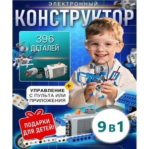 Russian Cross-Border Toy Programming Robot Compatible with LEGO 9686 Educational Building Blocks Russian Version Color Box Packaging