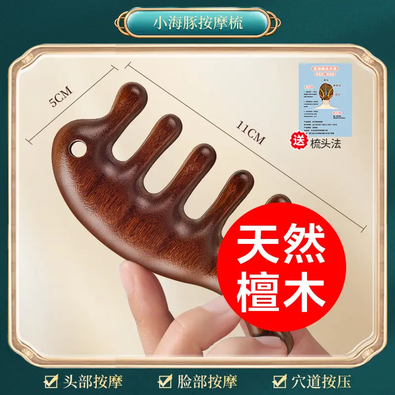 Little Dolphin (Sandalwood)