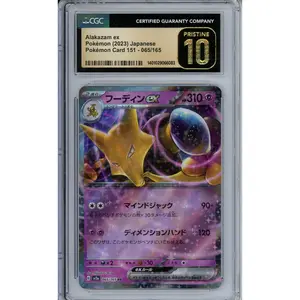 Japanese Pokémon Alakazam ex 075/190 Grade 10 CGC Pristine