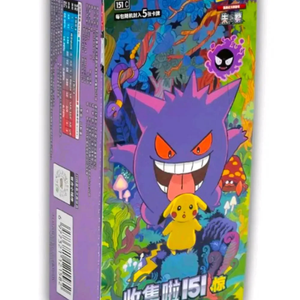 Pokemon Chinese 151 Box /Packs (RIPPED LIVE)