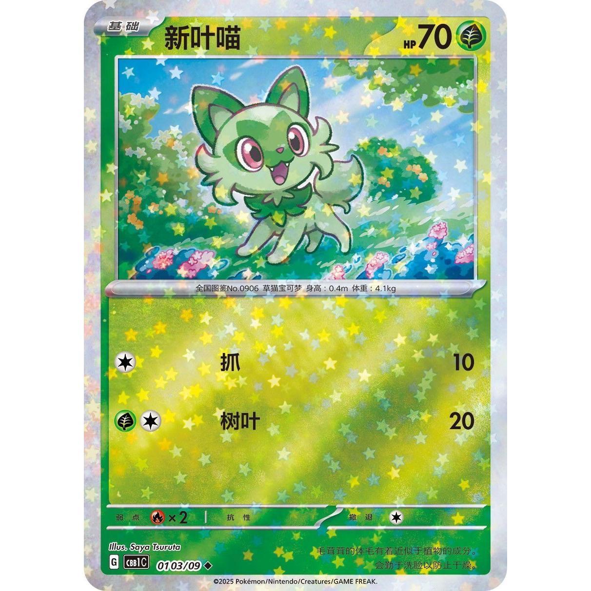 original Pokemon card gift set