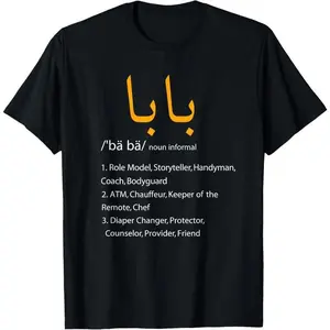 100% Cotton Baba Arabic Calligraphy Father's Day Present Gift Tee T-Shirt