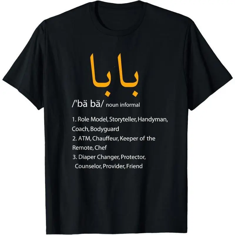 Men's Baba Arabic Calligraphy Graphic T-Shirt, 100% Cotton Short Sleeve Round Neck Top with Prints, Father's Day Gift