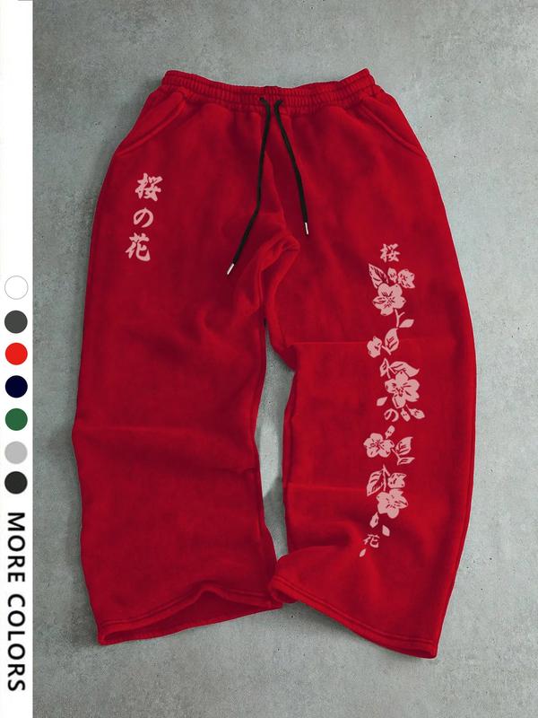 Men's Casual Sports Pants, Cherry Blossom Print Drawstring Wide Leg Loose Fit, All Season Comfortable Men's Clothing, Athleisure Style Bottoms Men's Casual Sports Pants, Cherry Blossom Print Drawstring Wide Leg Loose Fit, All Season Comfortable Men's Clothing, Athleisure Style Bottoms