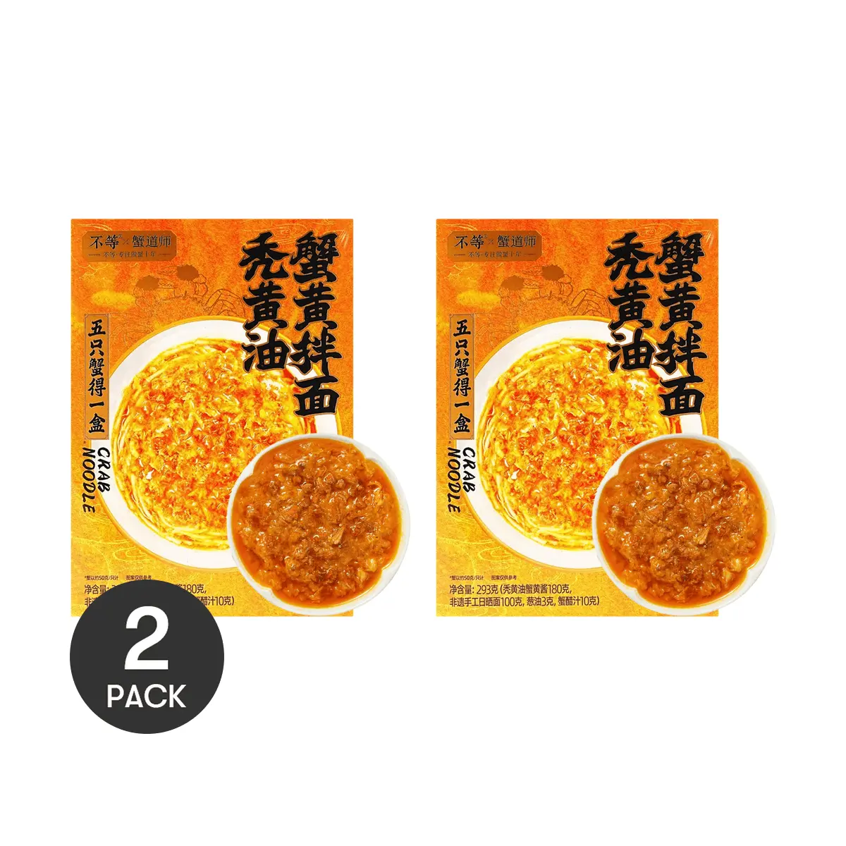 Budeng Food Crab Butter Noodles 2 Pack 10.3 oz Rich Flavor Sweet Tender Five Crabs in One Bowl