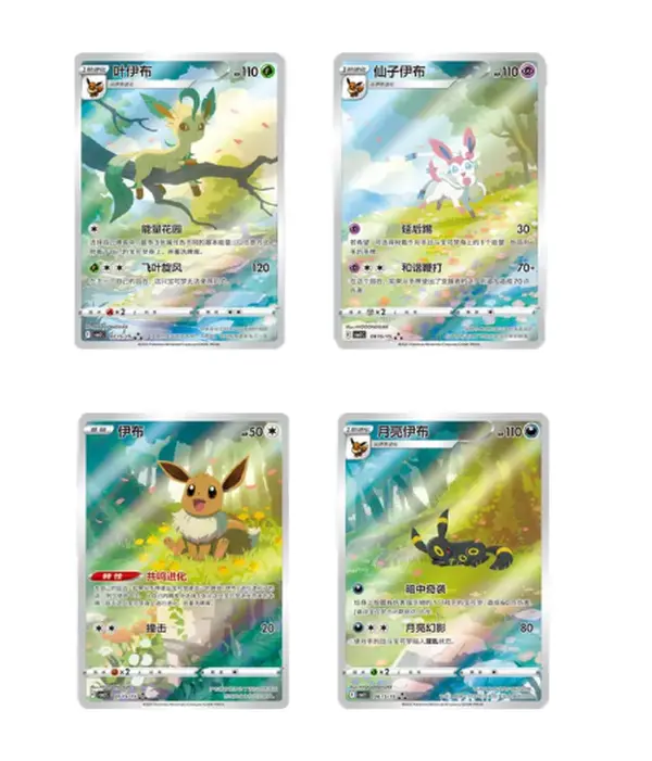 Pokemon TCG S-Chinese Horizons Gem VOL.2 Chinese Exclusive CBB2C Eevee 4Pcs Set
