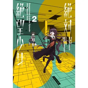 USED-Danganronpa Another Episode: Ultra Despair Girls Volume 2 by Spike Chunsoft (Paperback)