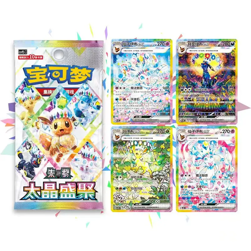 CSV9.5 Terastal Grand Gathering Booster Box (10packs)