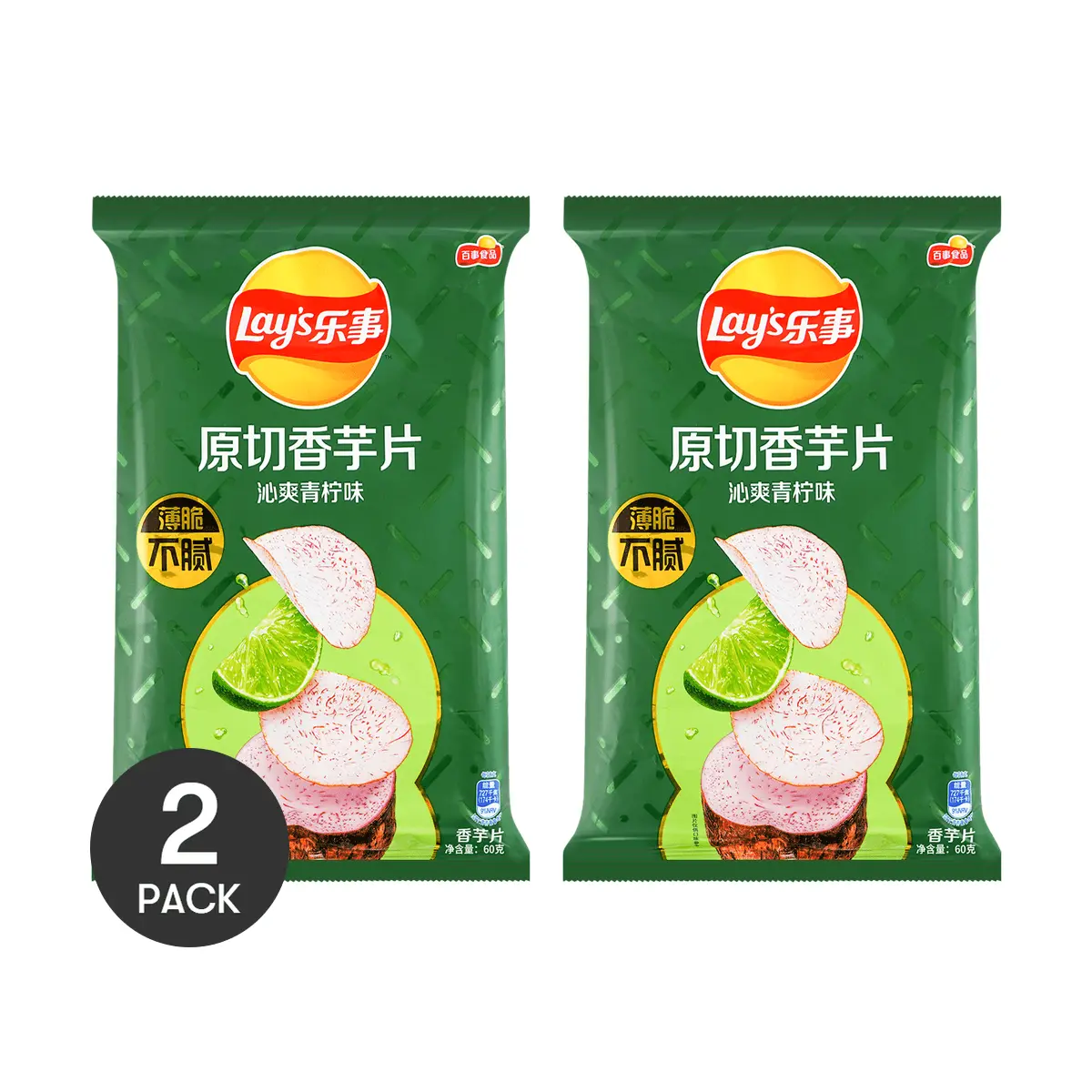 Lay's Crispy Chinese Style Taro Chips - 2-Pack, Sweet Potato & Lime Flavor, 2.11 oz (60g) Each