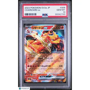 POKEMON 2023 Japanese SV2a 151 CHARIZARD EX #006 PSA 10 Gem Mint