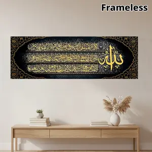 Islamic Calligraphy Canvas Painting without Frame, Modern Arabic Calligraphy Wall Art, Wall Decor for Home Living Room Bedroom Office, Religious, Religious Decoration