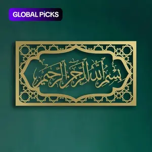 Islamic Wall Decoration Religious Decoration Horizontal Bismillah Arabic Calligraphy Wall Art Ramadan Eid Al Fitr Home Office Decor Islamic Art #GLOBAL PICKS