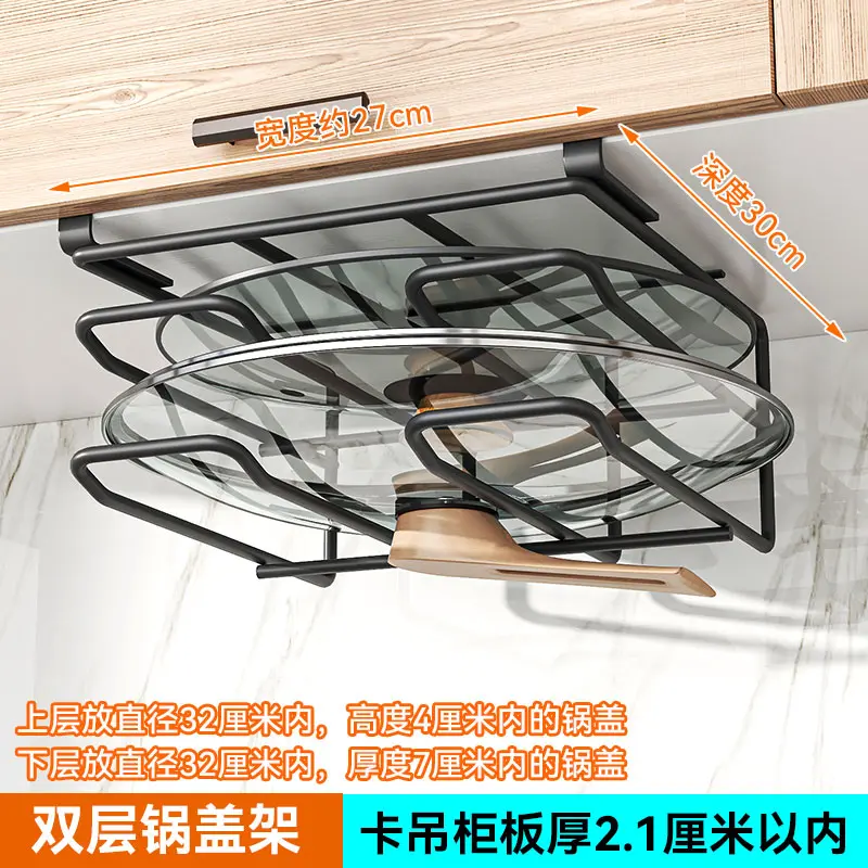 Double layer pot lid rack (black 304 sta
