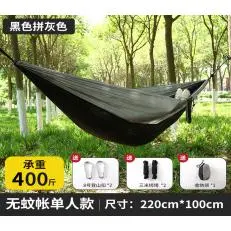 No  net 220.100 black ash