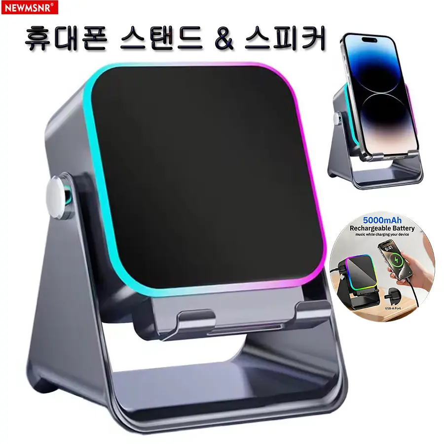 Upgraded 5-in-1 Auto-Induction Phone Mount + Speaker - 8 RGB LED Lights, Rotatable Stand, Rotating Clamp, BT Wireless Audio, Surround Sound, Portable Mini Magnetic Holder, Hands-Free Charging Accessory for Smartphones, Best Gifts