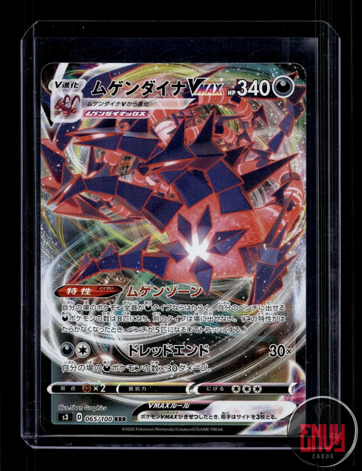 Eternatus VMAX Near Mint 065/100 Triple Rare Infinity Zone Pokemon Japanese Holo
