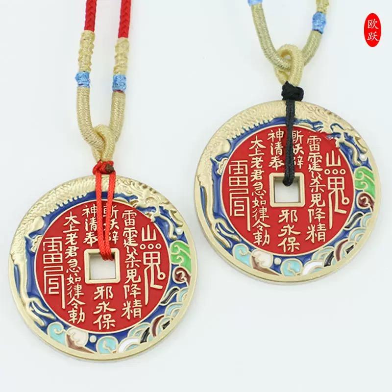 Traditional Chinese Mountain Ghost Coin -Lucky Amulet Collectible with Classic Pattern &Cultural Meaning