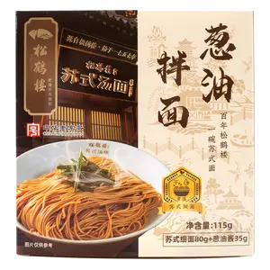 Song He Lou Scallion Oil Noodles 115 g