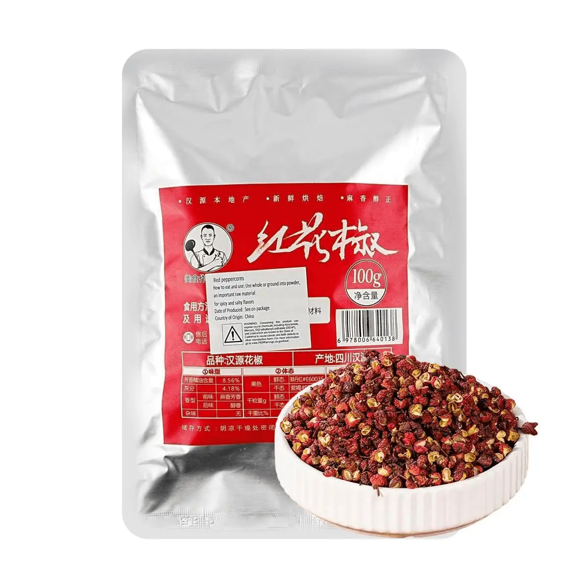 Sichuan Hanyuan Red Peppercorns 100g - Fresh Dried Sichuan Peppercorns for Authentic Chinese Cooking
