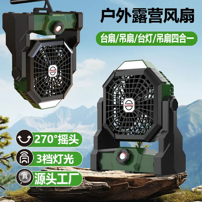 Tent Outdoor Fan Portable High Wind Rechargeable Electric Fan Camping Lighting Hook Household Summer Small Fan great