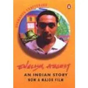 USED-English, August An Indian Story by Upamanyu Chatterjee (Paperback)