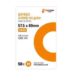 [Popcorn Sleeves] 57.5 x 89 mm