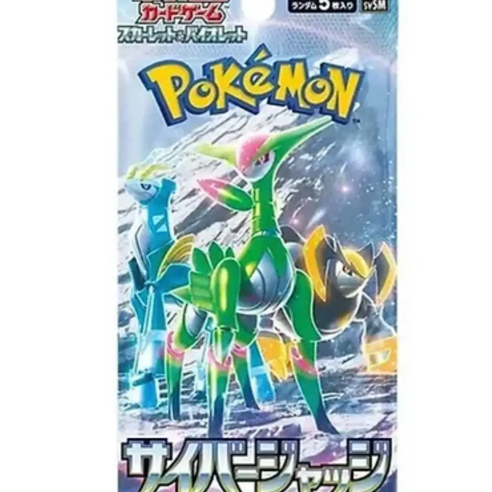 CYBER JUDGE BOOSTER PACK