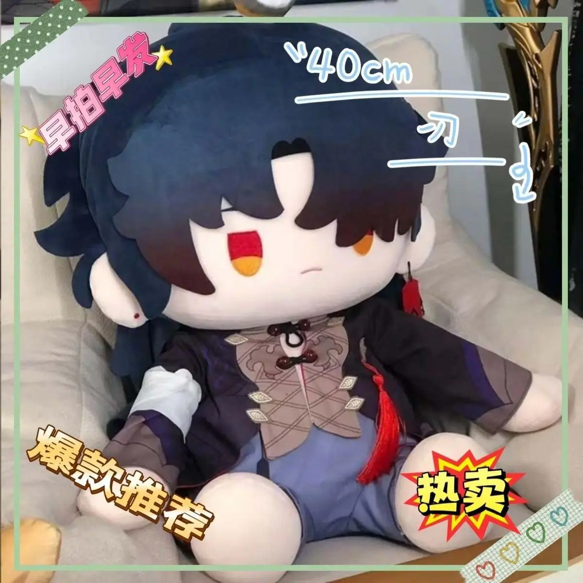 40cm Honkai Star Rail Blade Sitting Plush Doll with Suit, Soft Cotton Stuffed Toy, Cute Game Character Plushie for Fans, Kids Birthday Gift