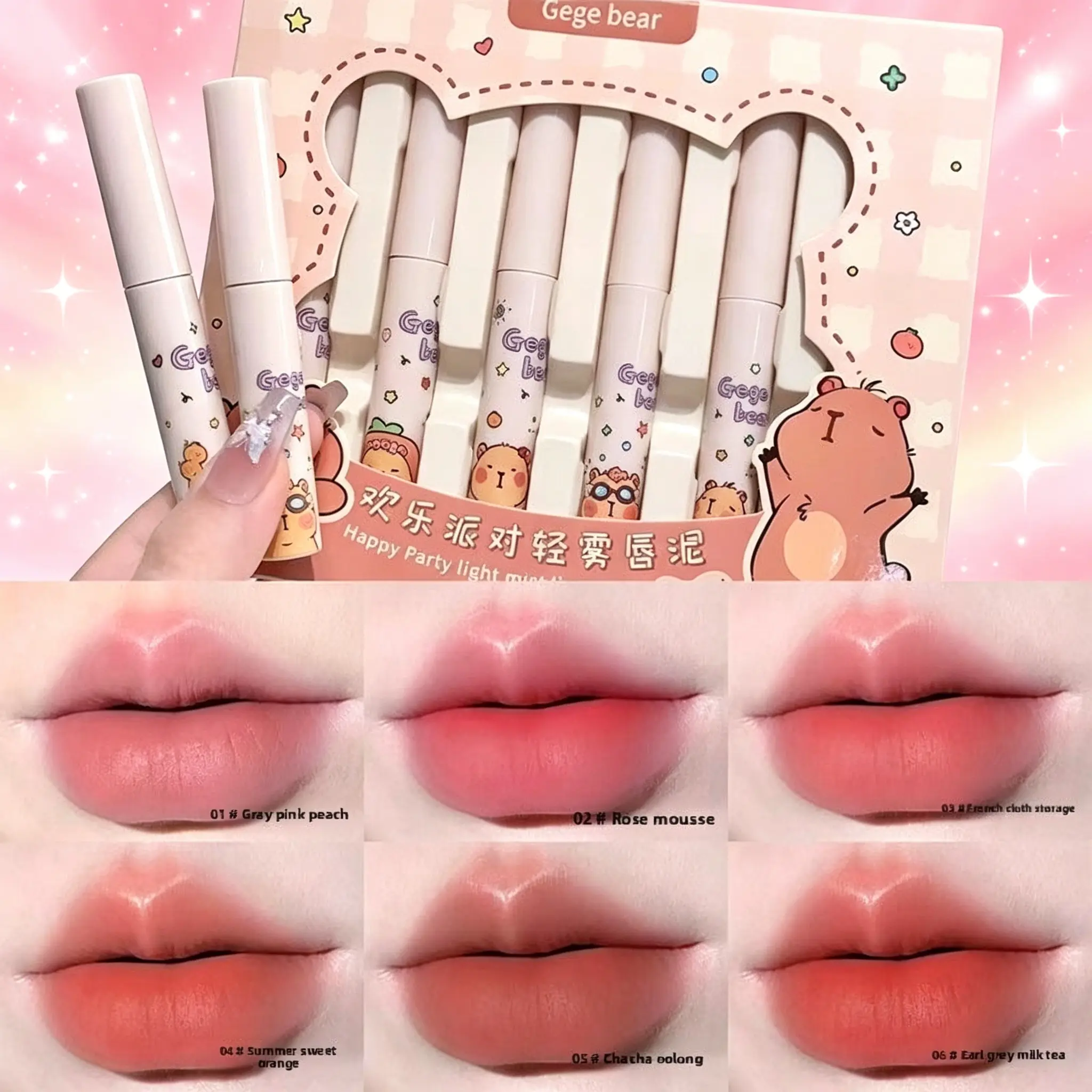 6Pcs Gege Bear Matte Lip Mud Set, Velvet Soft Texture, High Color Rendering, Daily Makeup Cosmetics