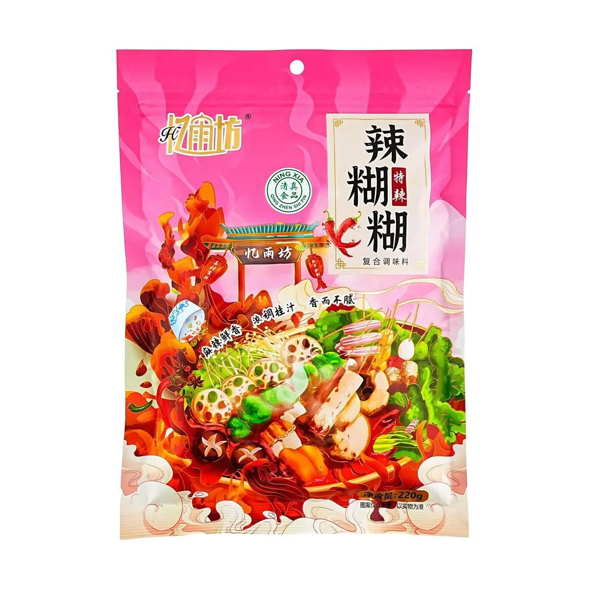 YI YU FANG Extra Spicy Mala Hot Pot Soup Base 220g - Authentic Ningxia Specialty, Rich & Flavorful
