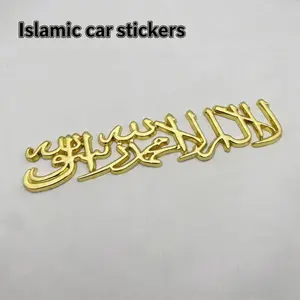 Shahada Car Emblem – Stainless Steel Islamic Faith Decal| Waterproof, Strong Adhesive, Arabic Calligraphy for Cars, SUVs, Trucks
