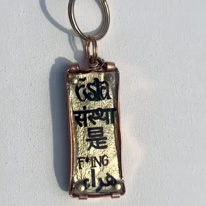 Resin and Copper “Society” Keychain
