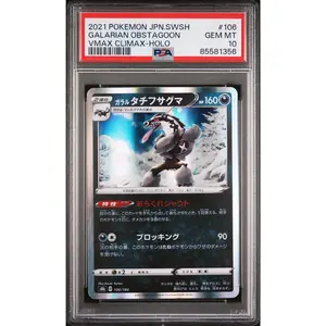 2021 POKEMON JAPANESE SWORD & SHIELD VMAX CLIMAX GALARIAN OBSTAGOON #106 -  PSA  10