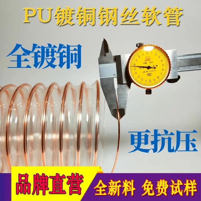 Wear-resistant PU Steel Wire Hose PUR Steel Wire Hose Dust Extraction Ventilation Pipe for Engraving Machine PU Dust Removal Steel Wire Pipe Woodworking Dust Extraction Pipe Industrial Ventilation Pipe