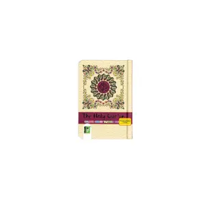 The Holy Quran Colour Coded Tajweed Rules in English and Urdu (Ref -147) 15 Lines Quran (Pocket Size)