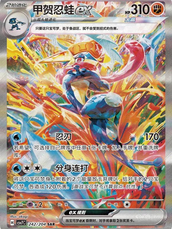 [CN] Pokemon Blade Awakening CSV7C Booster Box - SLIM - Simplified Chinese