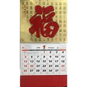 USED-~Classic Design~ Gold Good Fortune,Happiness Chinese Calendar Monthly 2020 ???? Year of Rat - with US Holiday & Lunar Calendar